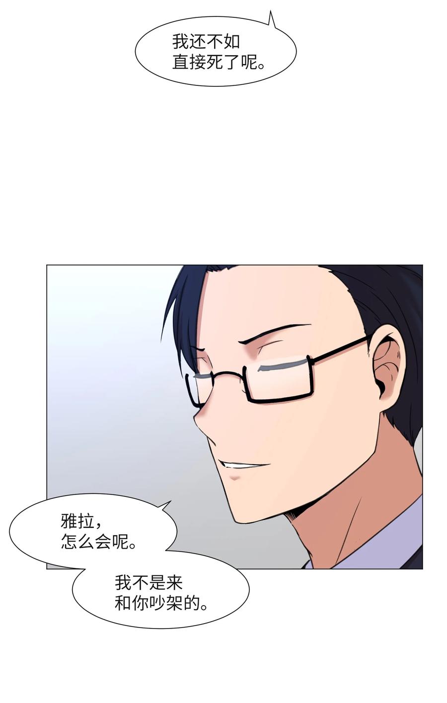 25 奇怪的姑妈家(1/2)-第25话