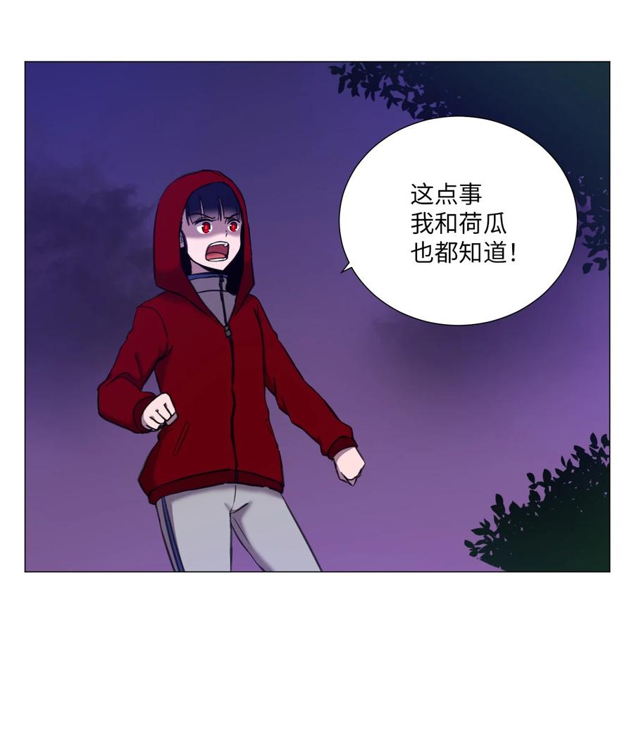 27 意料之外的选择(1/2)-第27话