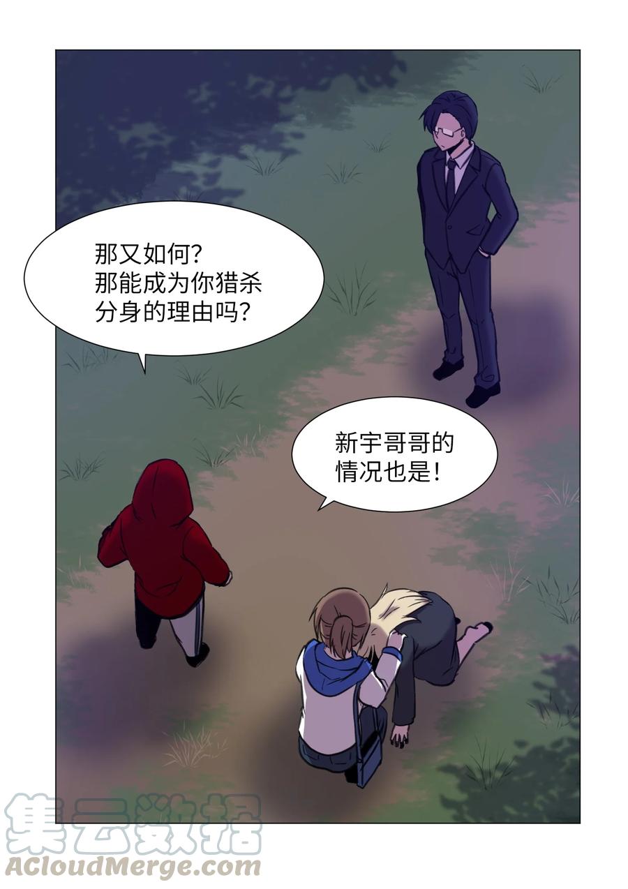 27 意料之外的选择(1/2)-第27话