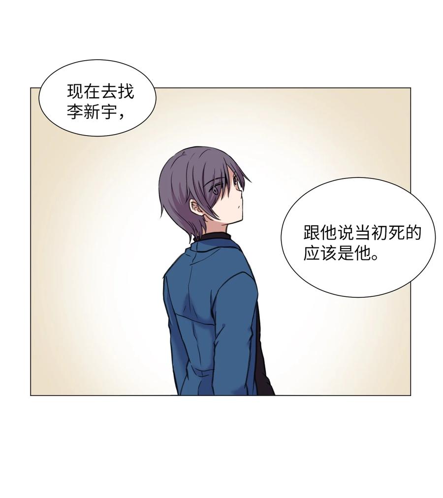 27 意料之外的选择(1/2)-第27话