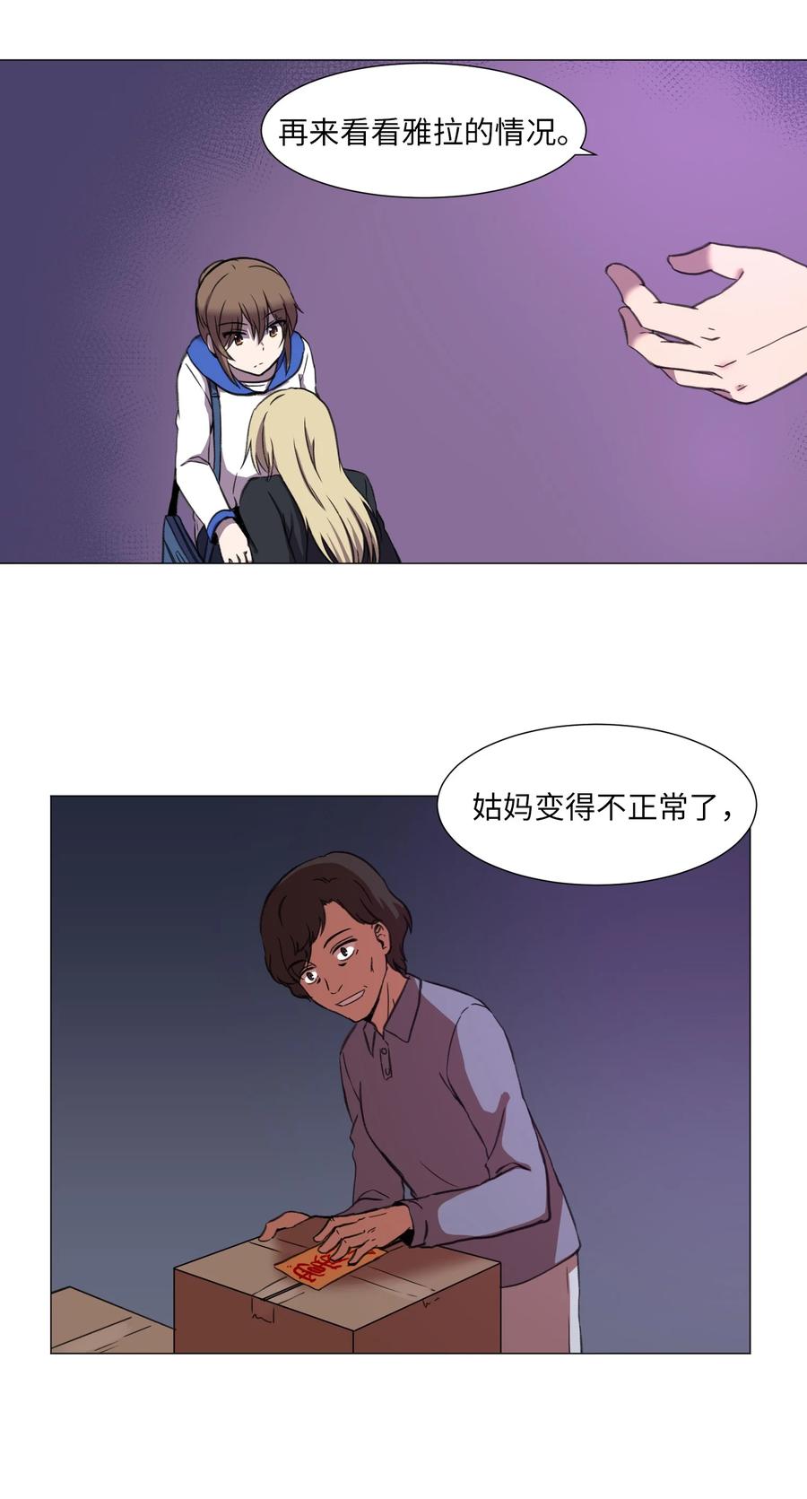 27 意料之外的选择(1/2)-第27话