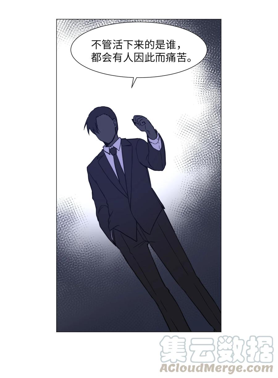 27 意料之外的选择(1/2)-第27话