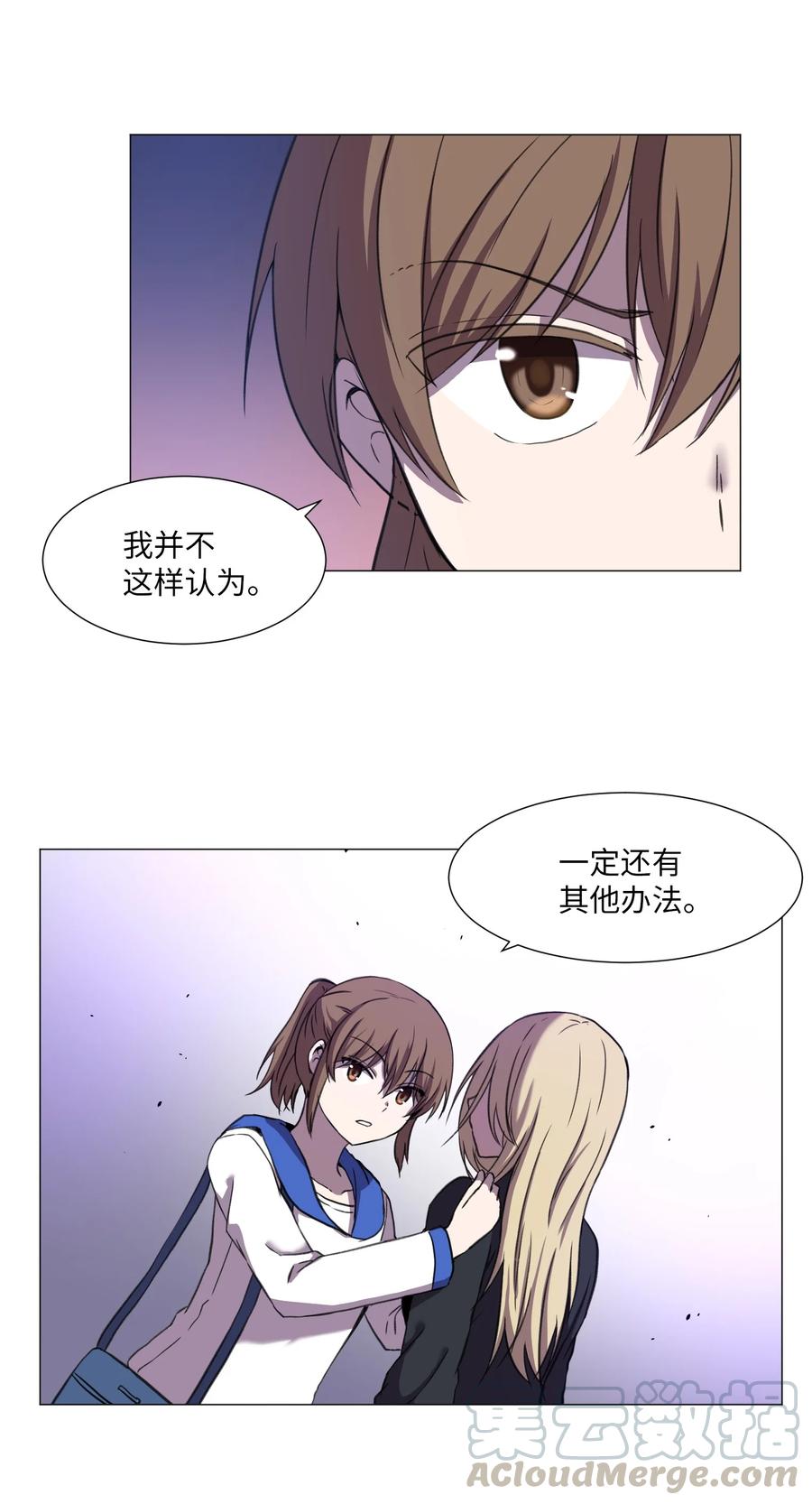 27 意料之外的选择(1/2)-第27话