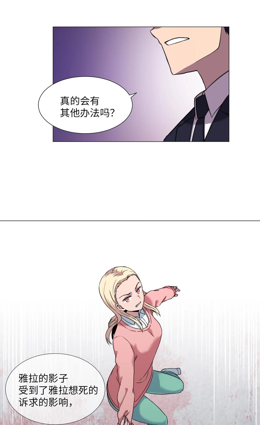 27 意料之外的选择(1/2)-第27话