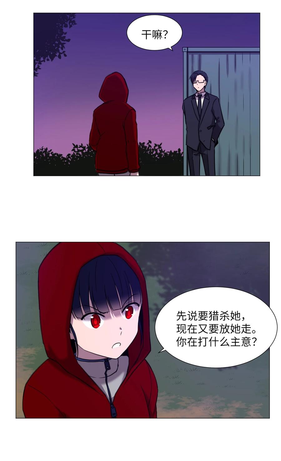 27 意料之外的选择(1/2)-第27话