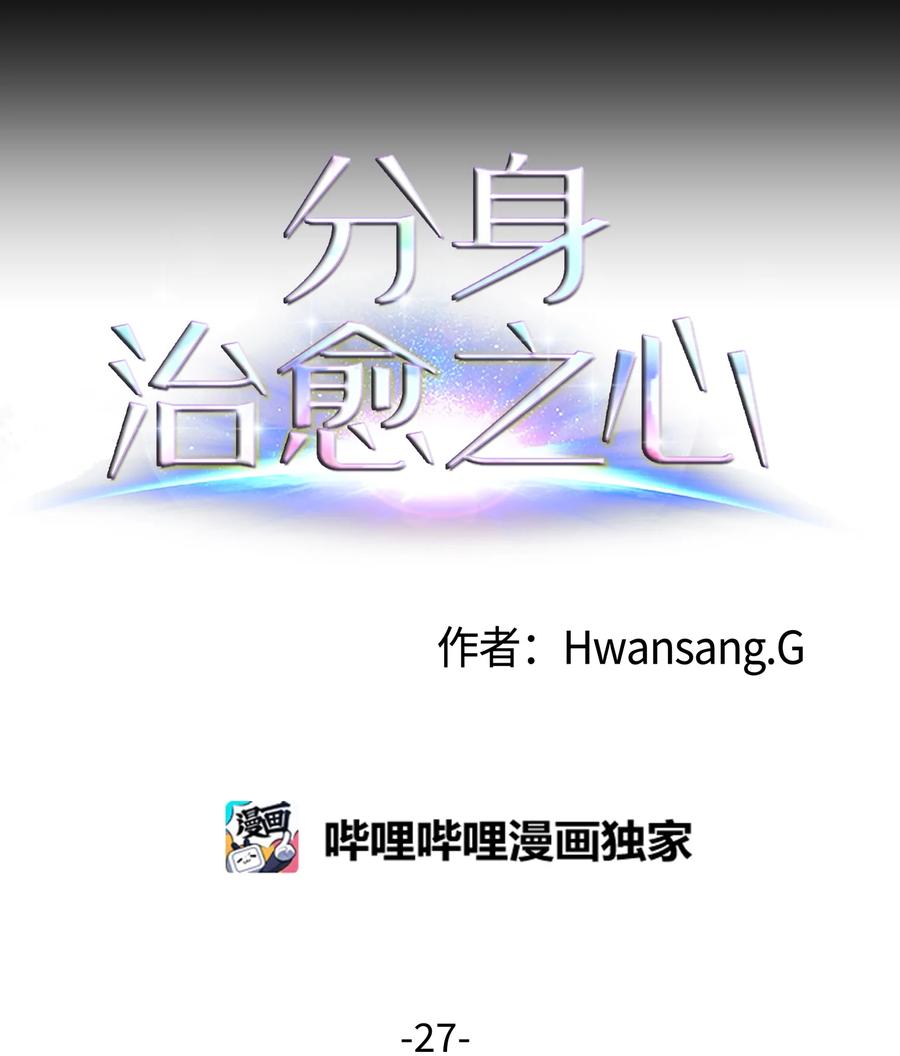 27 意料之外的选择(1/2)-第27话