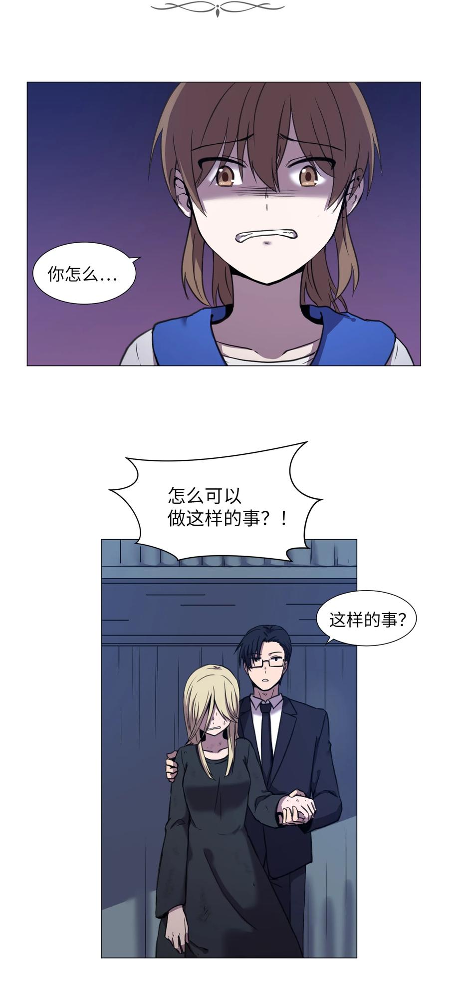 27 意料之外的选择(1/2)-第27话