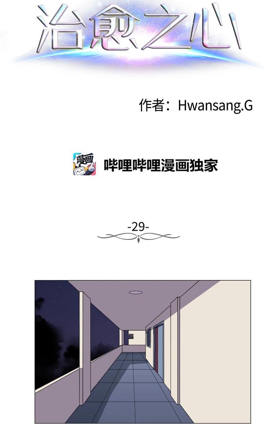 29 新家人(1/2)-第29话