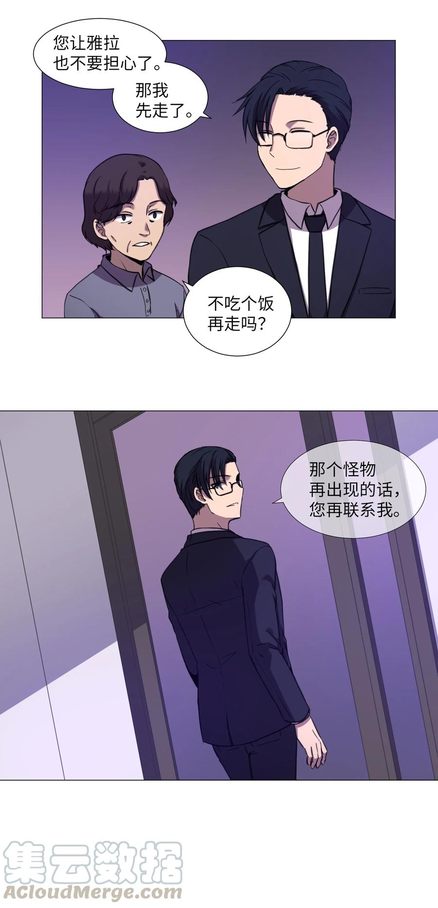 29 新家人(1/2)-第29话