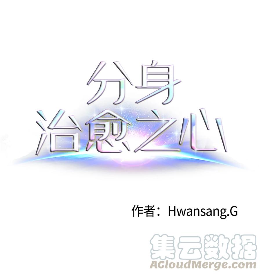 31 同样的人类(1/2)-第31话
