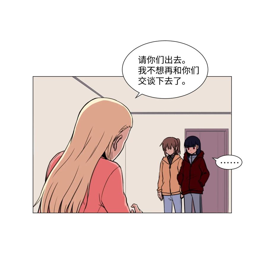 31 同样的人类(1/2)-第31话