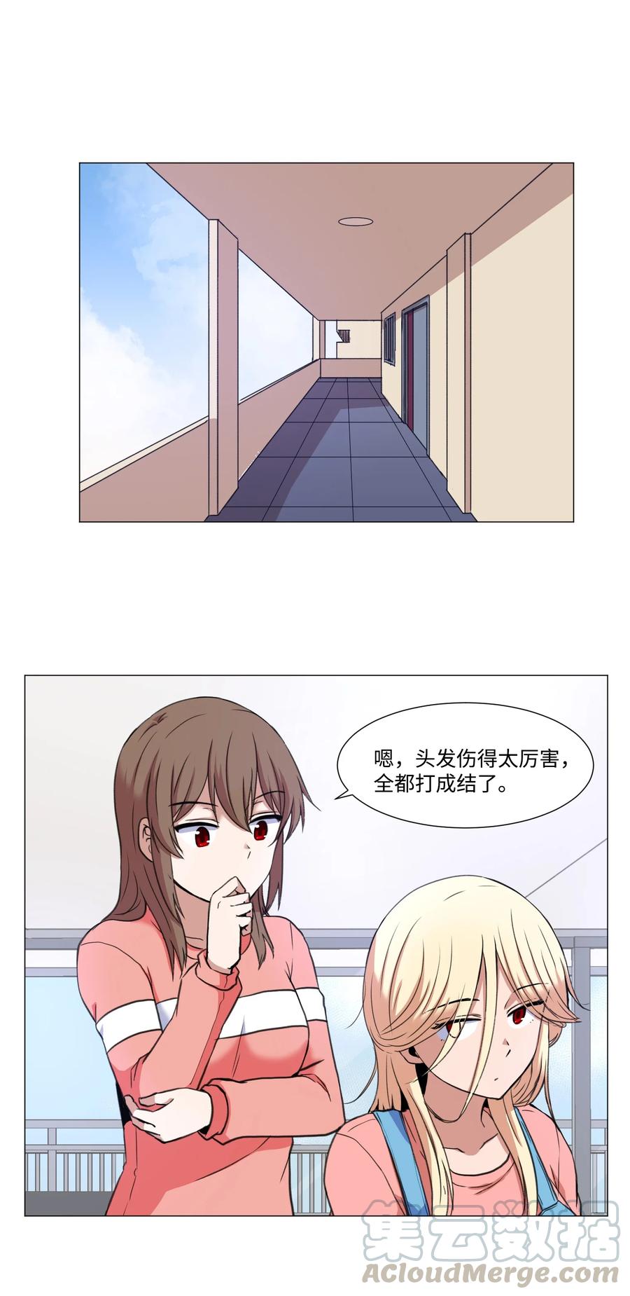 31 同样的人类(1/2)-第31话
