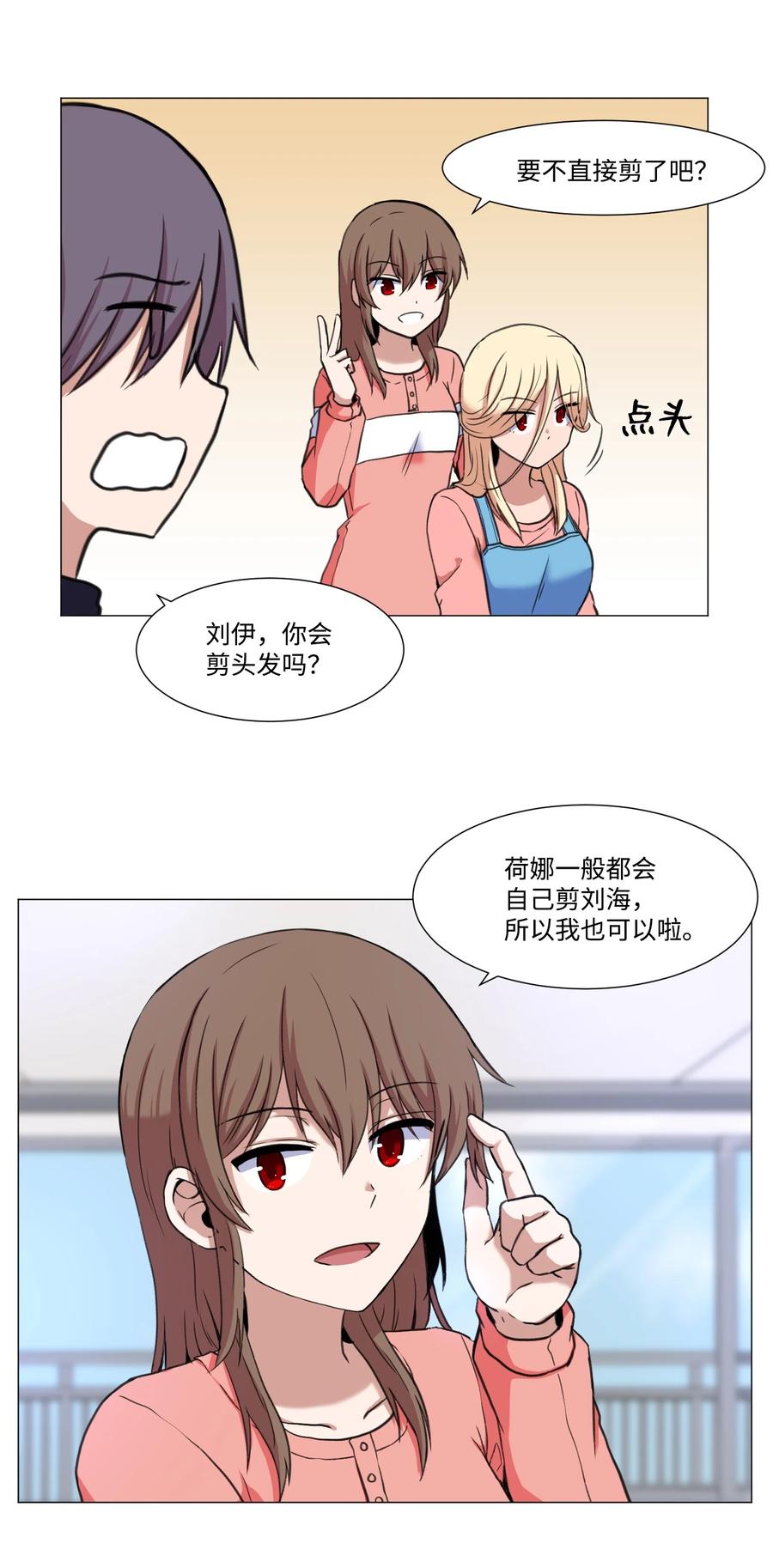 31 同样的人类(1/2)-第31话