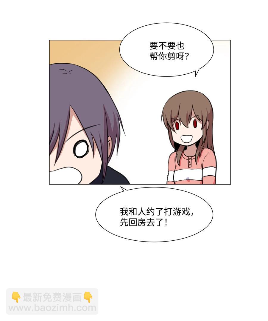 31 同样的人类(1/2)-第31话