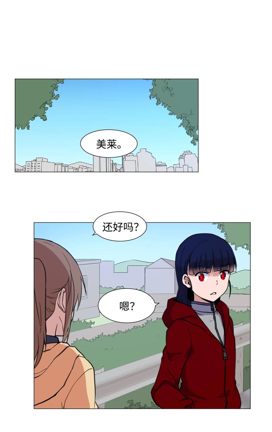31 同样的人类(1/2)-第31话