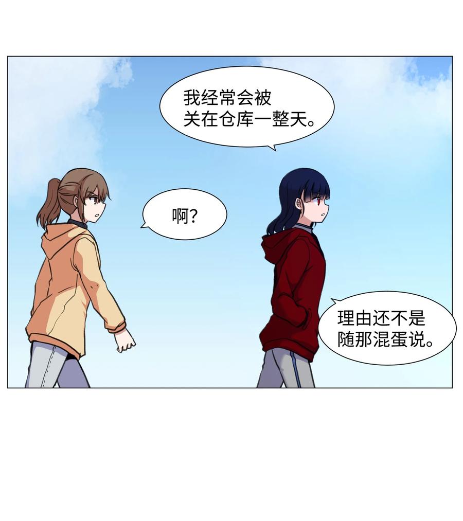 31 同样的人类(1/2)-第31话
