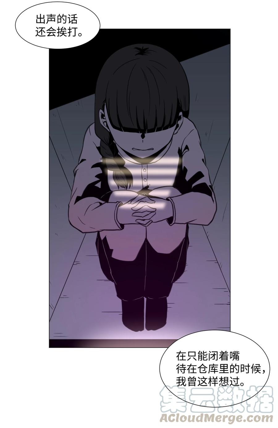 31 同样的人类(1/2)-第31话