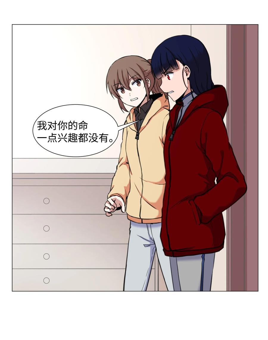 31 同样的人类(1/2)-第31话