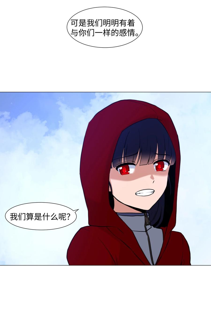 31 同样的人类(1/2)-第31话