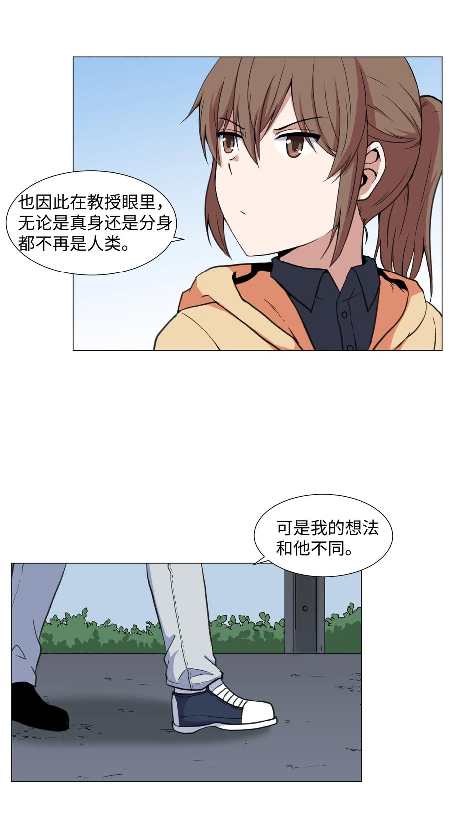 31 同样的人类(1/2)-第31话