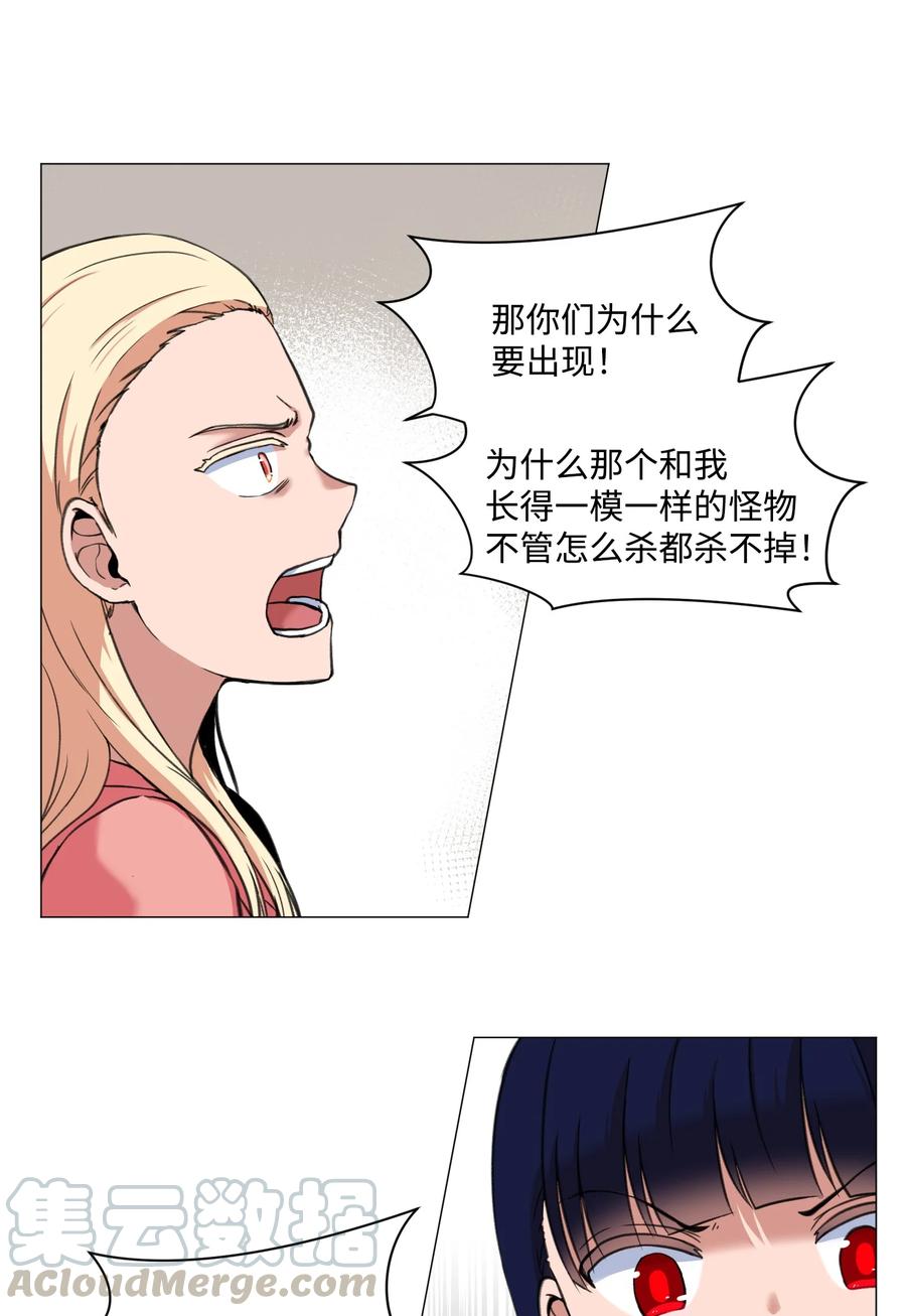31 同样的人类(1/2)-第31话