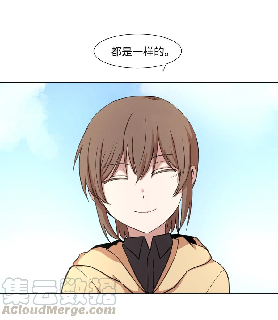 31 同样的人类(1/2)-第31话