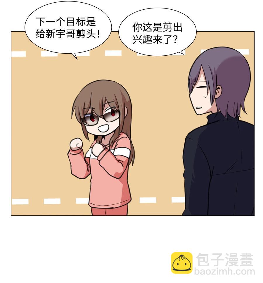 31 同样的人类(1/2)-第31话