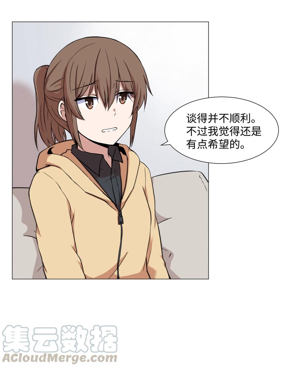 31 同样的人类(1/2)-第31话