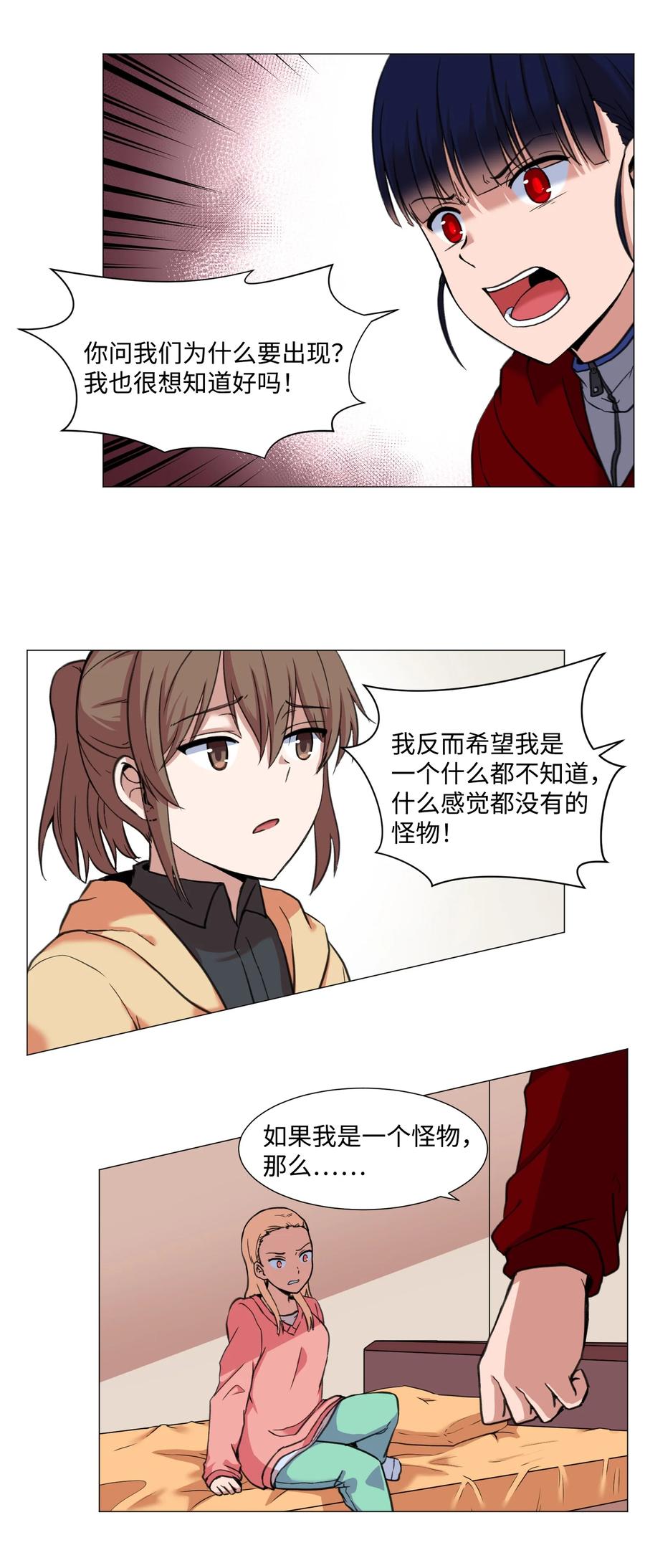 31 同样的人类(1/2)-第31话