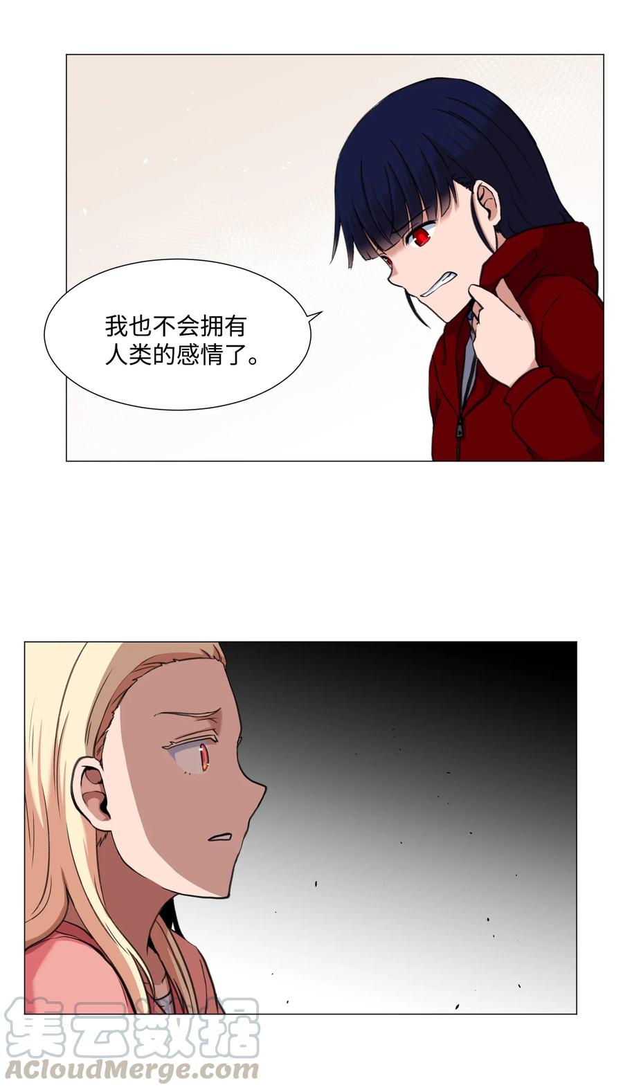 31 同样的人类(1/2)-第31话