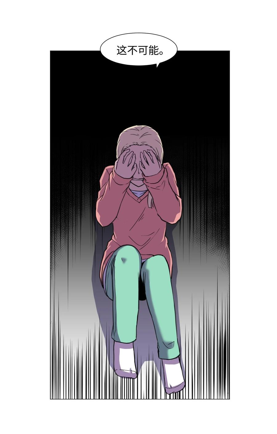 31 同样的人类(1/2)-第31话