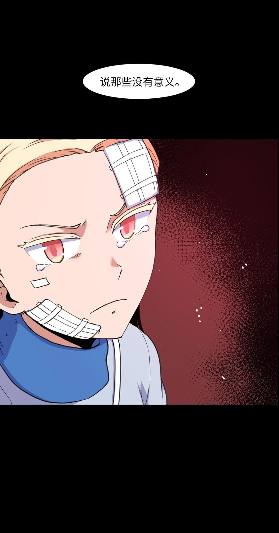 33 疑惑(1/2)-第33话