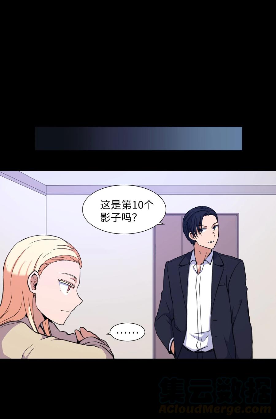 33 疑惑(1/2)-第33话