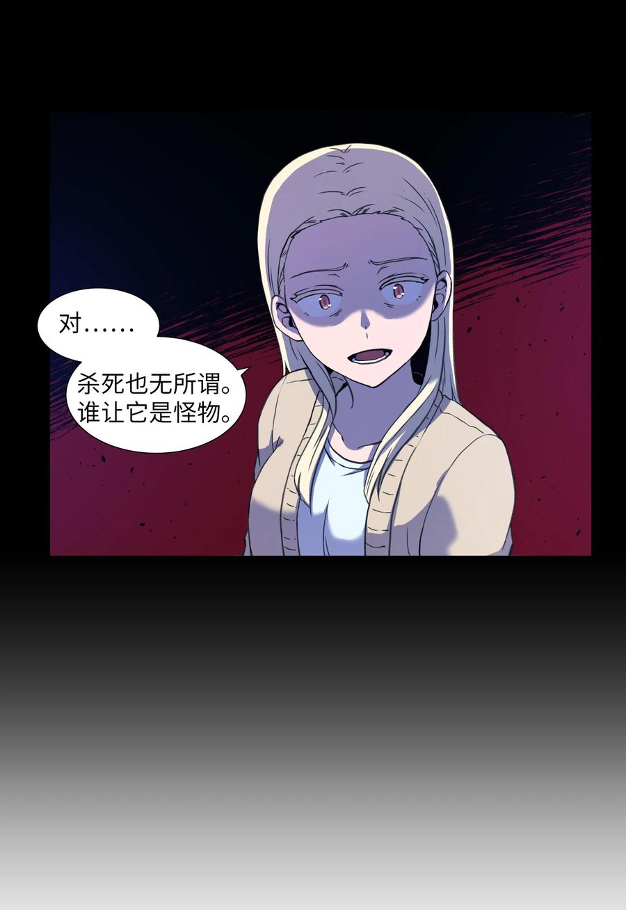 33 疑惑(1/2)-第33话