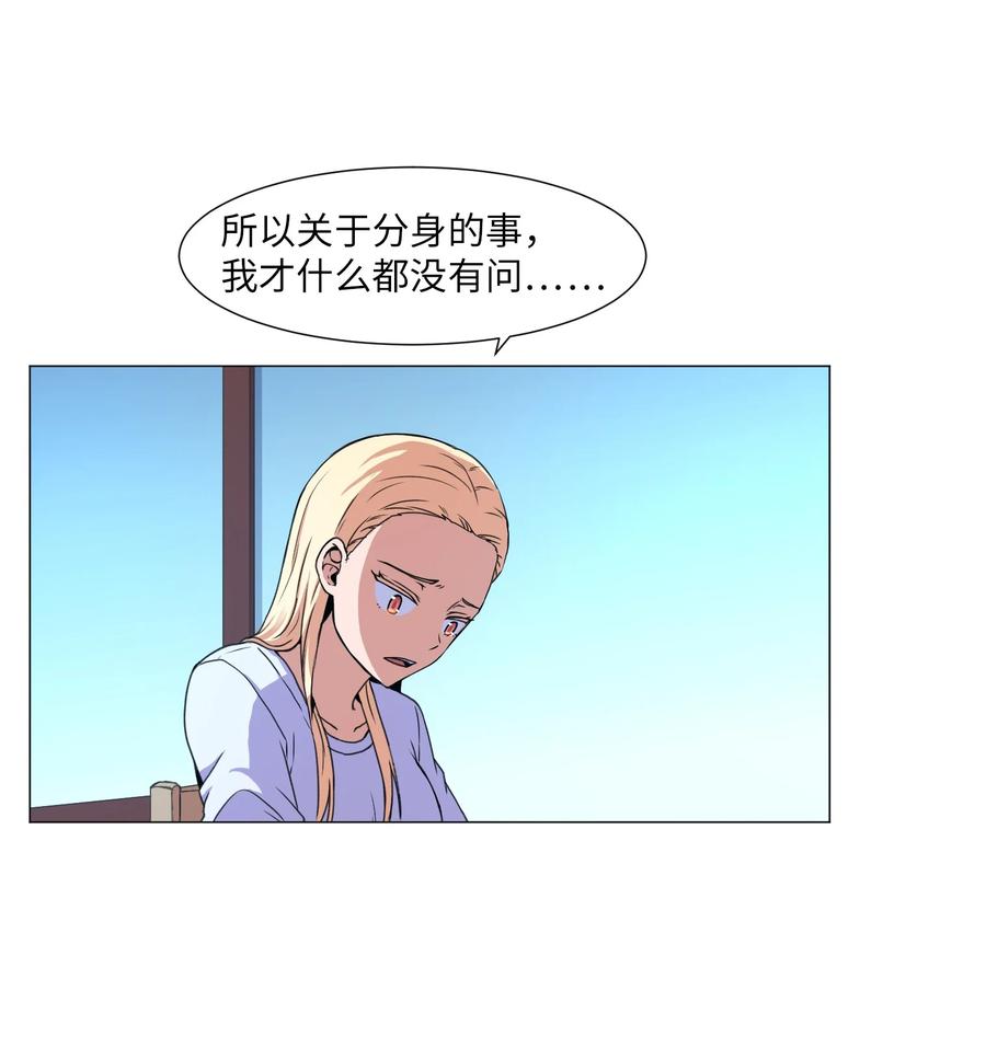 33 疑惑(1/2)-第33话