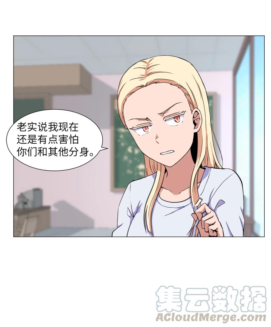 33 疑惑(1/2)-第33话