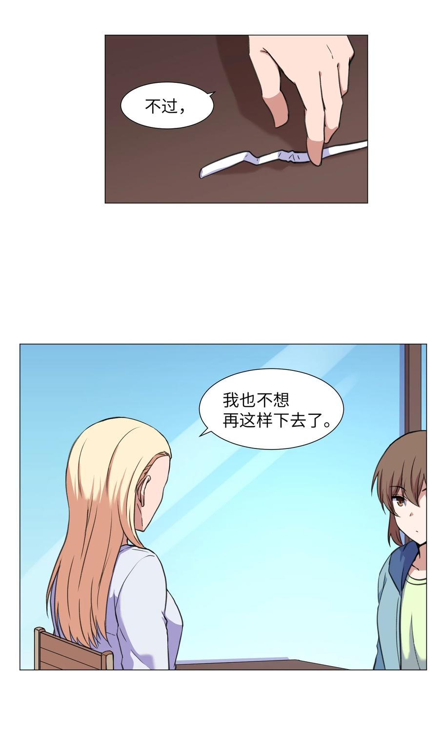 33 疑惑(1/2)-第33话