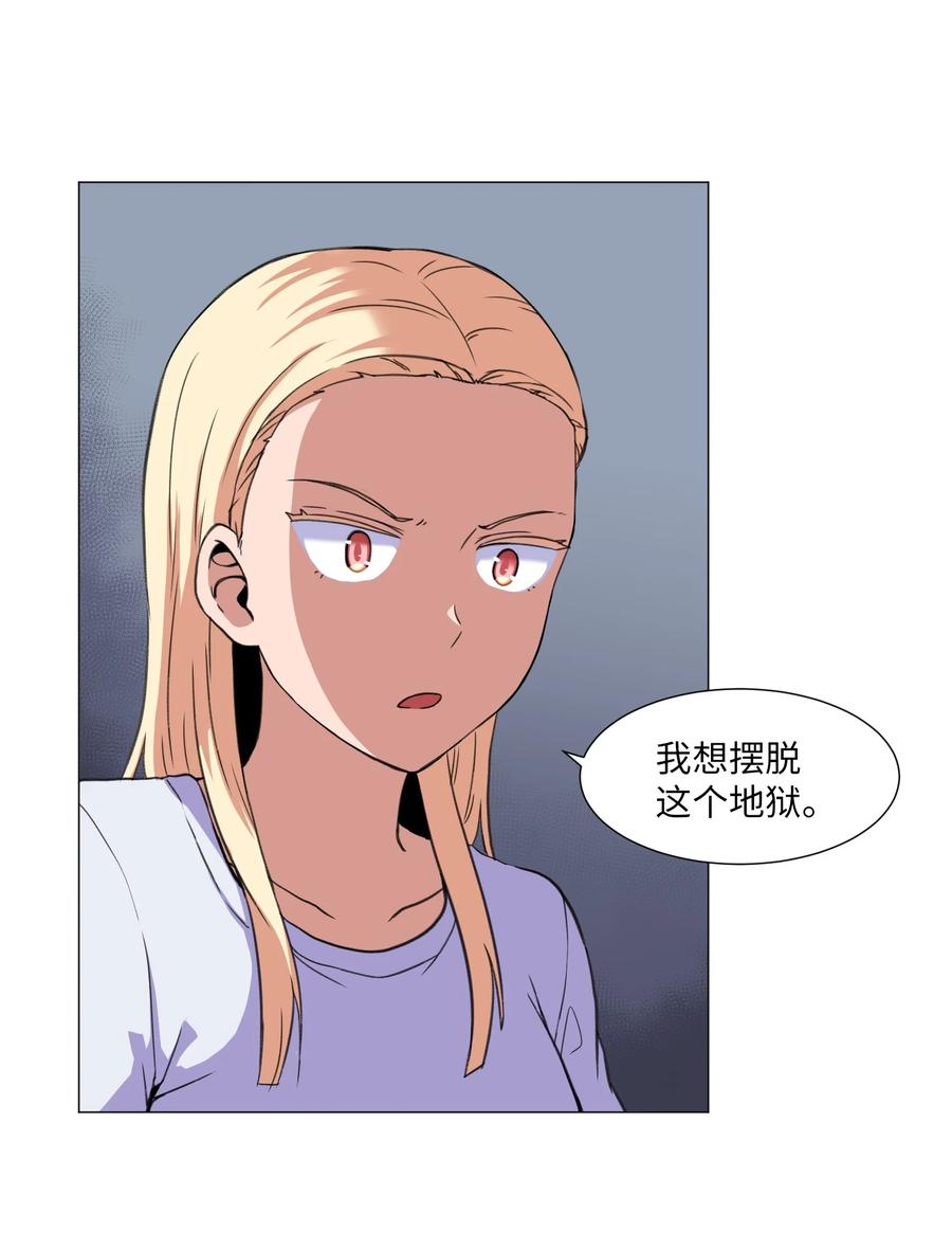 33 疑惑(1/2)-第33话
