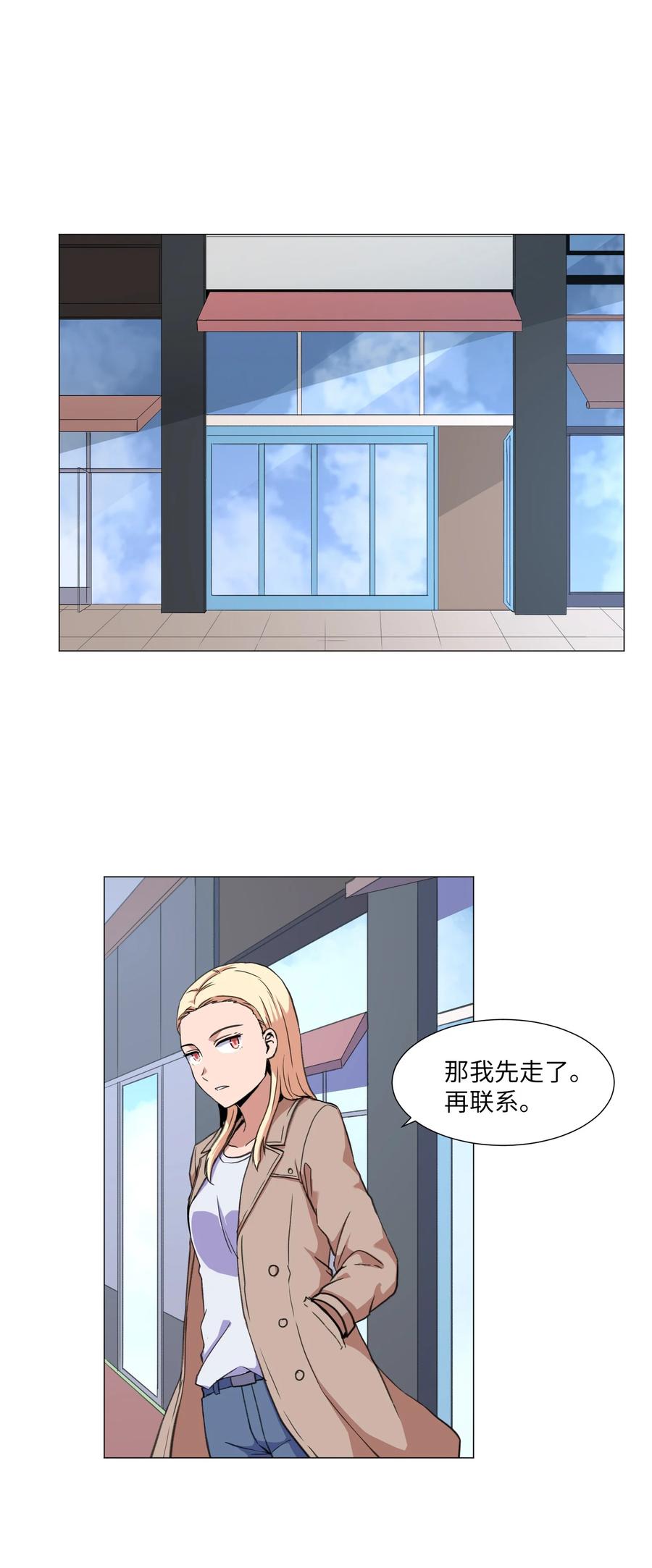33 疑惑(1/2)-第33话