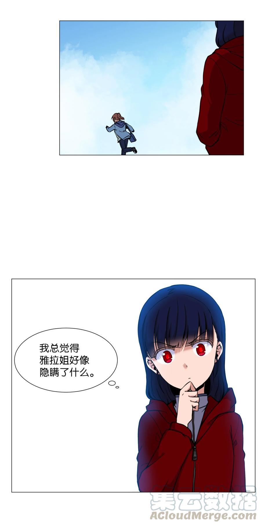 33 疑惑(1/2)-第33话