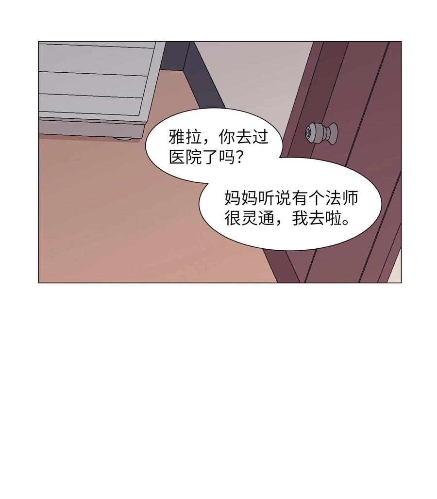33 疑惑(1/2)-第33话