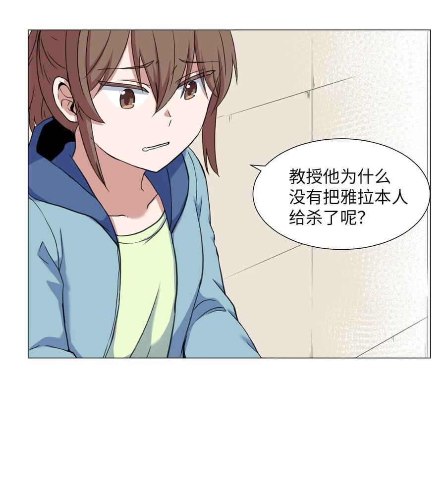 33 疑惑(1/2)-第33话