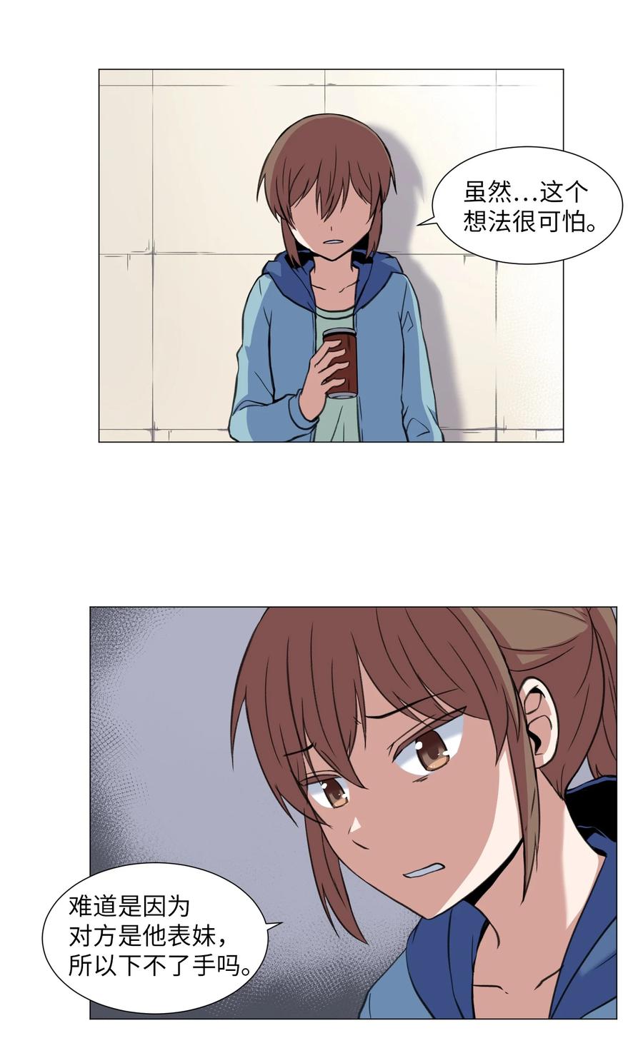 33 疑惑(1/2)-第33话