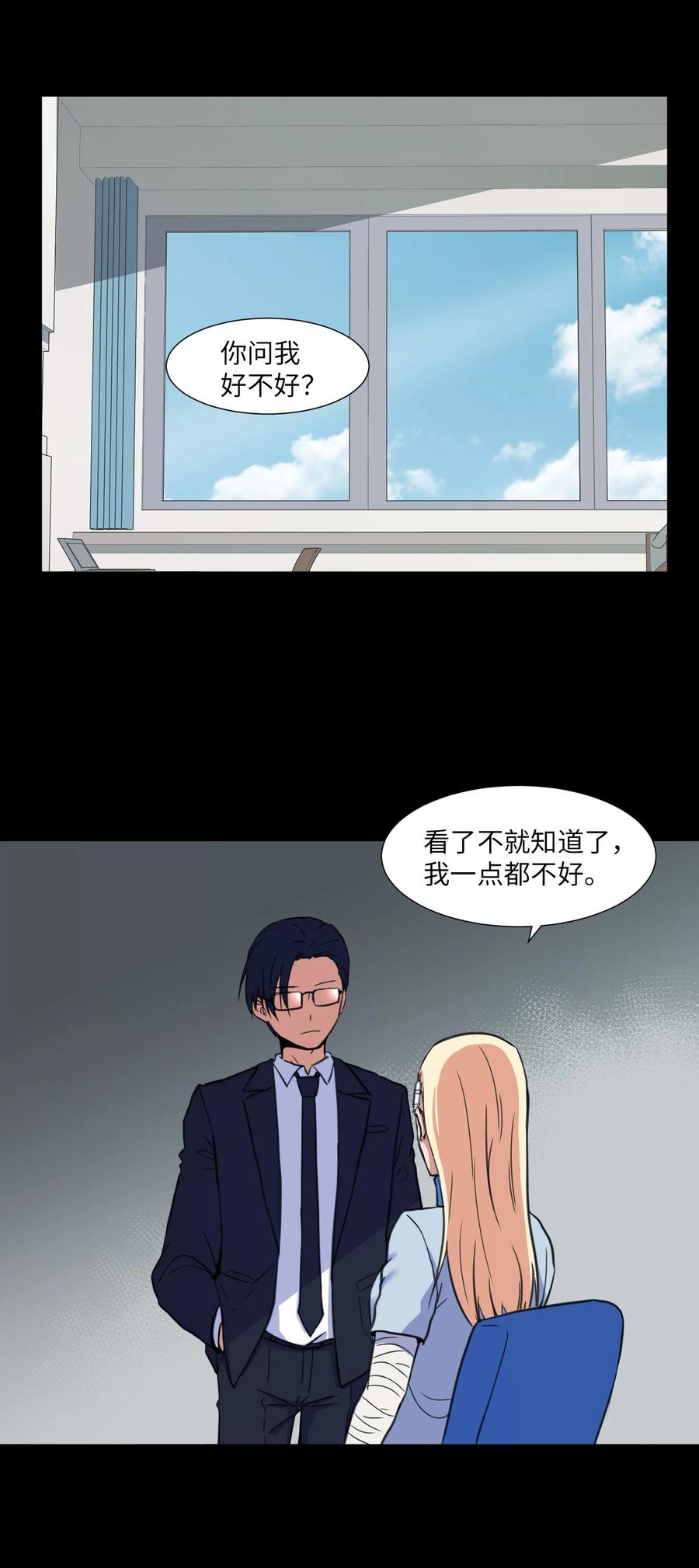 33 疑惑(1/2)-第33话