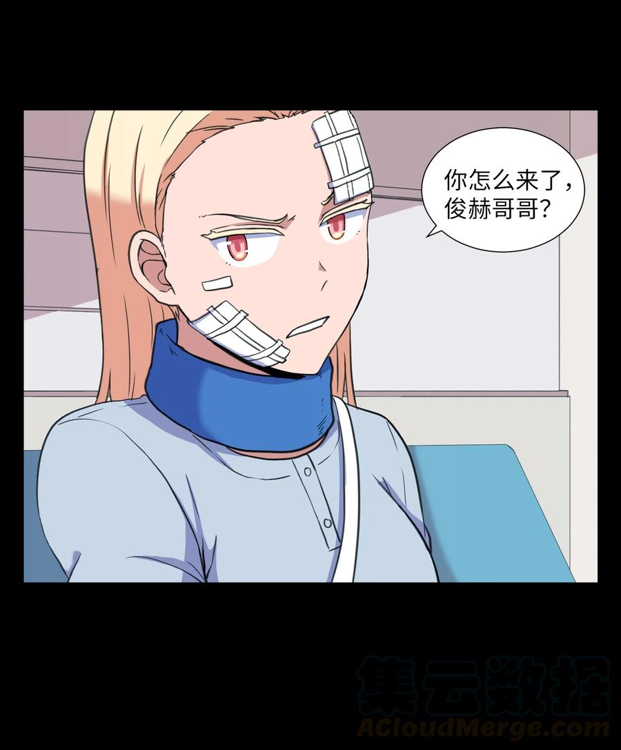 33 疑惑(1/2)-第33话