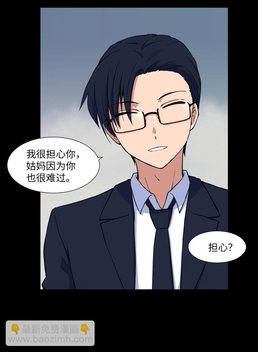 33 疑惑(1/2)-第33话