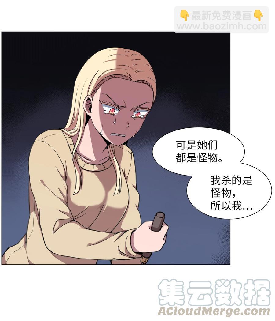 35 刘伊有危险！(1/2)-第35话