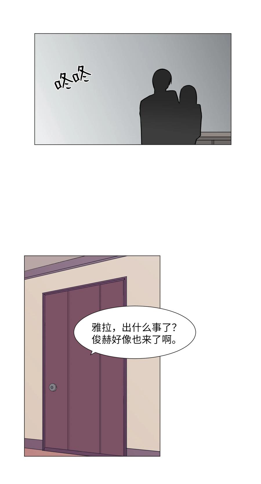 35 刘伊有危险！(1/2)-第35话