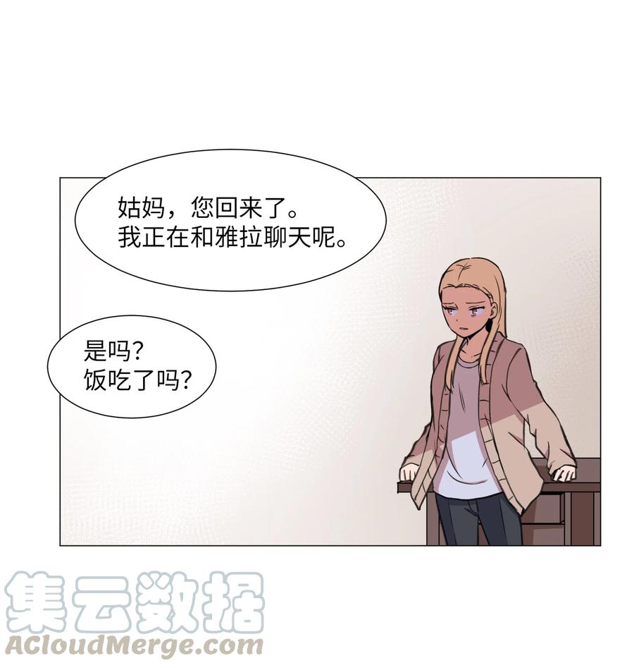 35 刘伊有危险！(1/2)-第35话