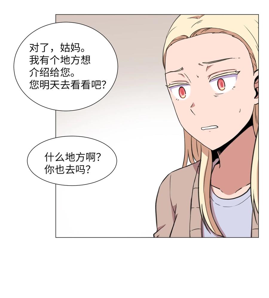 35 刘伊有危险！(1/2)-第35话